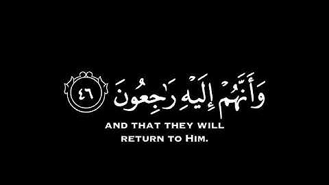 أتأمرون الناس بالبر وتنسون أنفسكم وأنتم تتلون الكتاب شاشة سوداء   كرومات قرآن قصير للقارئ عمير شميم3