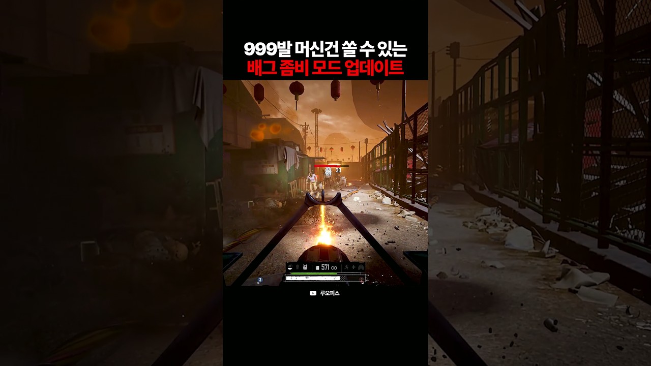 배그 "999발 머신건" 쏠 수 있는 좀비모드 ㅋㅋㅋ