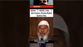 Dr Zakir Naik question about | ISSA 'AS' | #viral #shorts #allah #drzakirnaik