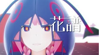 Artstation Kafu 花譜 01 Kenji Kawasaki