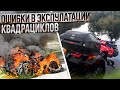 Ошибки в эксплуатации квадроциклов