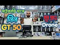GT 50 ড্রোনটি নিতে চাইলে স্ক্রিনে দেওয়া নম্বর এখনই কল করুন। #gt50 #drone #droneprice 