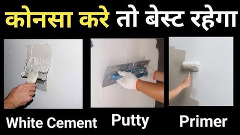 What should you do first ?  White cement , Putty or Primer | How to apply putty ,primer on wall 