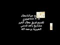 متطوعين للخير