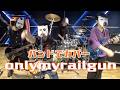 【2026】バンドでonly my railgun(fripSide)を再演奏してみた。流田Project
