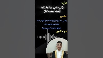 آيات من سورة البقرة بصوت القارئ #أحمد_عكيد #اكسبلور #قرآن #حالات_واتس