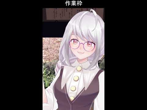 【作業】ボイトレします