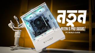 ৩৮৫০০ টাকায় সেরা গেমিং বিল্ড🔥Ft. Ryzen 5 5650G। Gaming PC Build। One Stop Solution