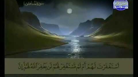 063 سورة المنافقون المصحف الكامل الشيخ عبدالباسط عبدالصمد مرتل قناة المجد للقرآن الكريم