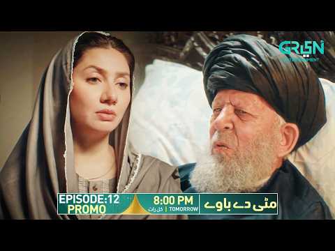 Mitti De Baway Episode 12 Promo | Tomorrow At 8:00PM | Wahaj <strong>Ali</strong> - Mahira Khan | Green Entertainment