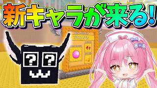 🔴シークレットラキブロに新キャラが来るぞ！絶対に出す！！！！【ロブロックス/ネオンch】#shorts #ロブロックス