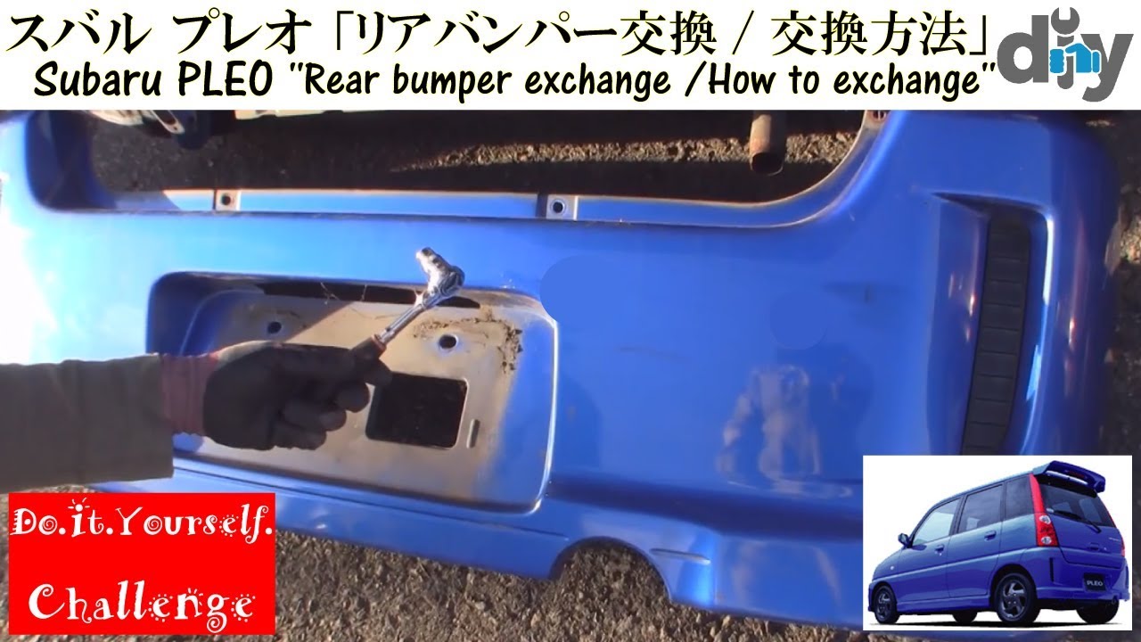 スバル プレオ リアバンパー交換 Subaru Pleo Rear Bumper Exchange Ra1 D I Y Challenge Youtube