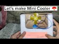Mini cooler | How to make mini cooler #cooler #coolermotor Try this mini cooler this Summer