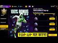 100% Bonus Top Up मत करना 🤫| Free Fire MAX Me Double Diamond Top Up Event 😎