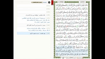 Surat Ibrahim - 14 - القرآن الكريم بصوت خليفة الطنيجي- سورة إبراهيم
