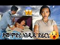 ሃይልሽ ብግዲ ብዘይድሌተይ ኣገዲዱ ደፊርኒ