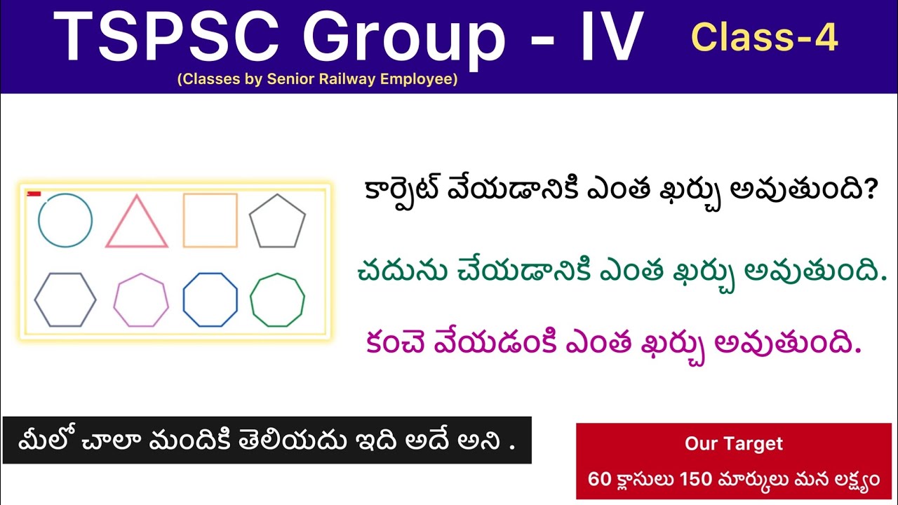 telangana-group-4-classes-in-telugu-pure-maths-tricks-tspsc-group-4