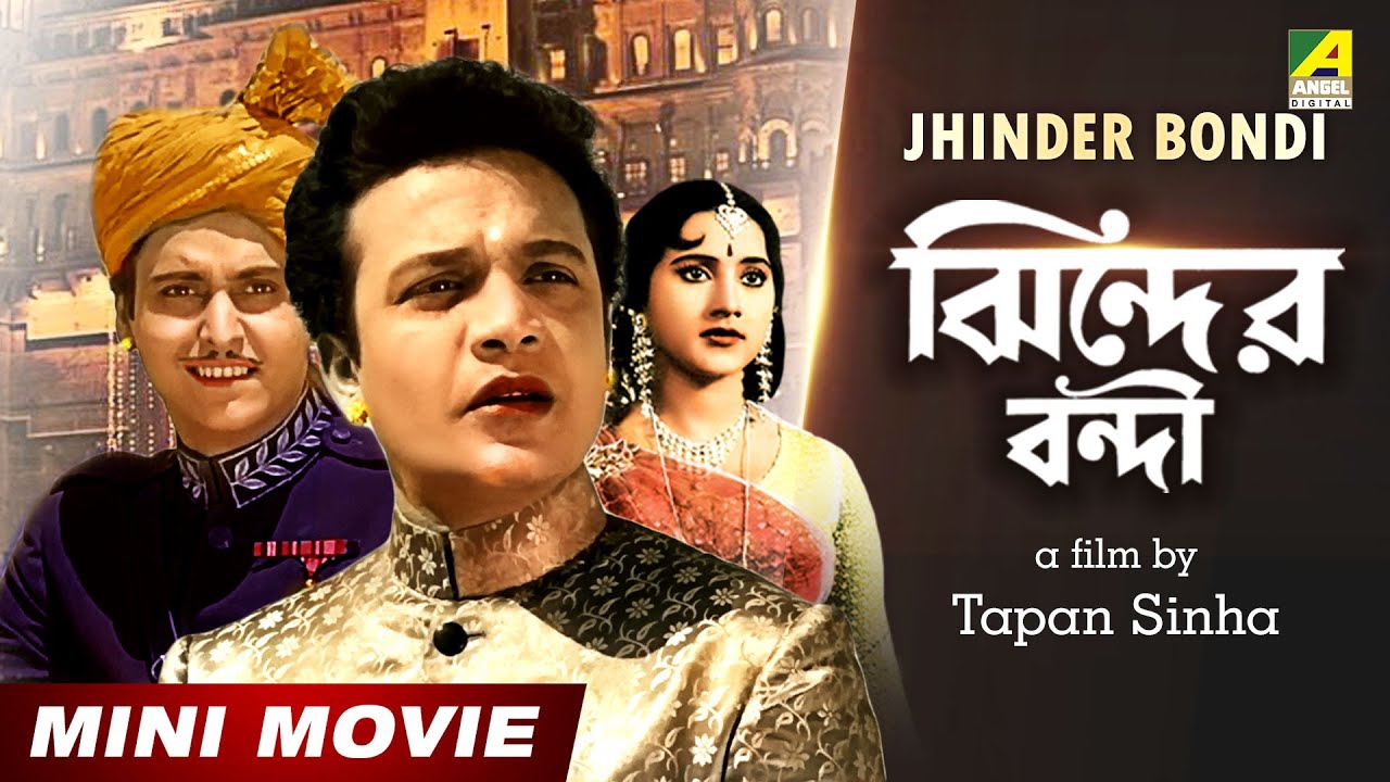 Jhinder Bondi     Bengali Full HD Movie  Uttam Kumar  Soumitra  Sandhya Roy