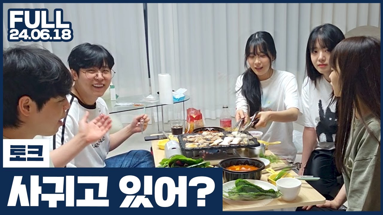 눈치 싸움 시작ㅋㅋㅋㅋㅋ