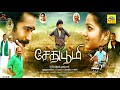   2022 sethu boomi tamil full movie  thaman kumar  samskruthy sheno  singam puli  4k