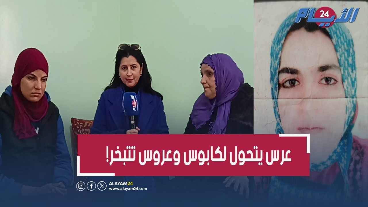 ليلة زفاف تتحول إلى لغز مرعب.. عروس تتبخر في ظروف غامضة وشبهات تحاصر الزوج