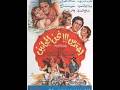 مقاطع دعائية مقطع ٨ ثوان من فيلم احترس نحن المجانين 1978 نسخه أصلية خام من  