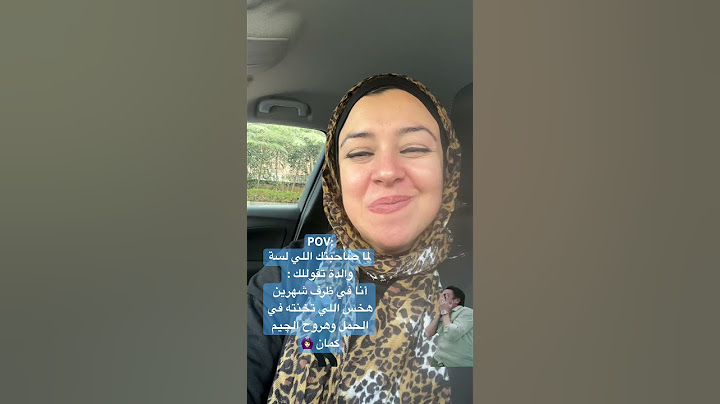 هانخس جامد بعد الولادة !! #عرفتي_تربي #ام #طفل #حمل #ولادة