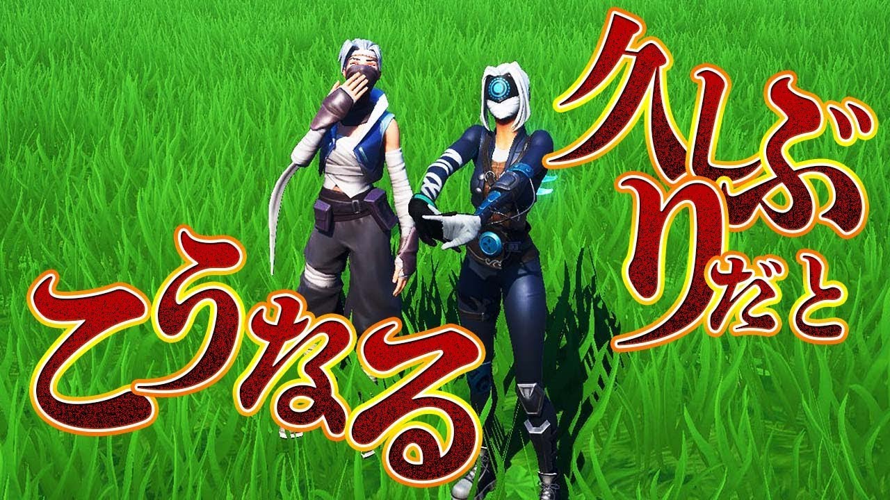 フォトナプロが約2週間ぶりにプレイするとこうなります。。。【Fortnite/フォートナイト】