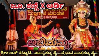 ಮಂದಾರ್ತಿಯಲ್ಲಿ ಆರ್ಡಿ ❌ ಜೂ.ಕಣ್ಣಿ ಅವರ high voltage ⚡parformance l #mekkekattu #ardri #yakshaganavideo