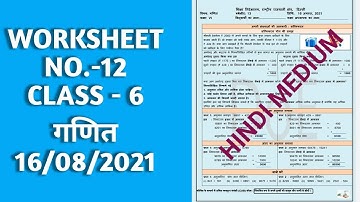 Class 6 maths worksheet no 13(16/8/21) Hindi medium || गणित worksheet no 13 class 6 || solution