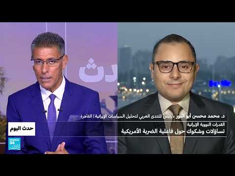 البرنامج النووي الإيراني: تقييم الضربة الأخيرة ومستقبل المفاوضات