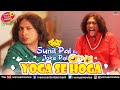 Yoga Se Hoga - Sunil Pal Ke Joke Pal | Comedy Gags-1 | Deepu Srivastava | Best Comedy