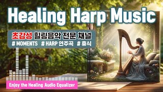 [Harp] Healing Harp Music by Youtube OAC 'popsong healer' | Moments (힐링의 순간)