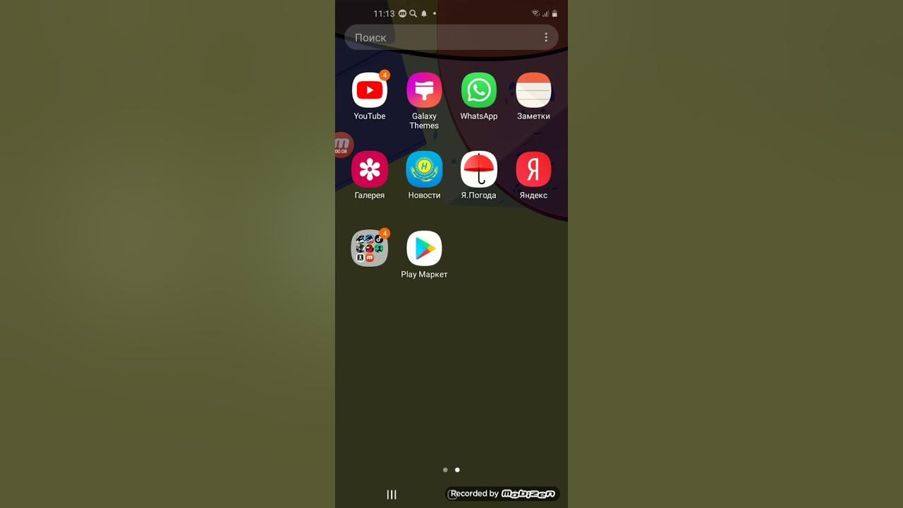 Приложение наоборот. Приложение наоборот