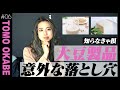 【摂りすぎ注意】大豆製品の食べ過ぎは危険？その理由とは！？