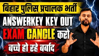 Bihar Police Radio Oprator\\Exam Cancle/Big Scam/Answer Key Out
