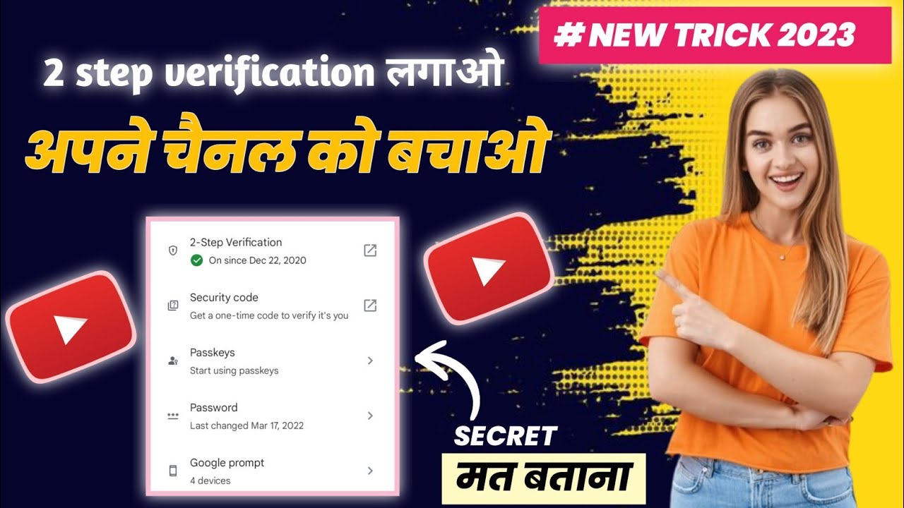2 step verification kaise lagaye ✅ 💯 | how to enable two step verification YouTube channel ✅ |