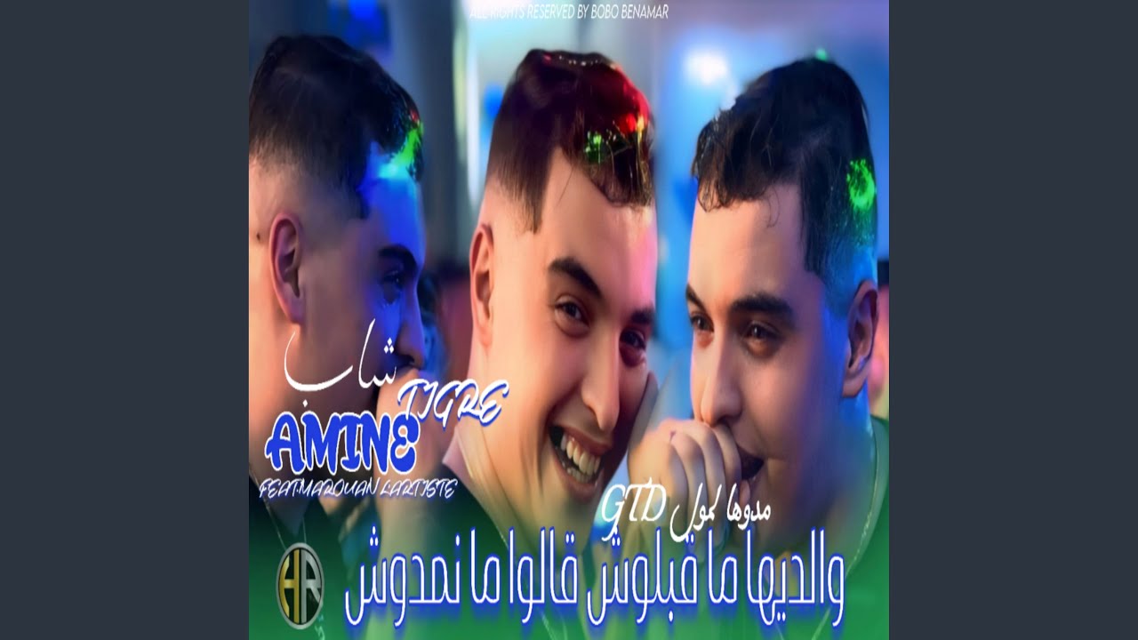 والديها ما قبلوش