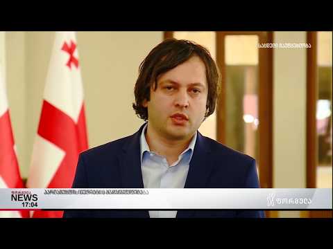 გიორგი კახიანი ევროპულმა საქართველომ ჯარიმები აირიდა თავიდან