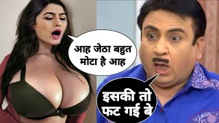 अंजली का पानी | Tmkoc Anjali Bhabhi jethalal funny Gali dubbing | Babitaji | Daya | Sexy | Hot,video