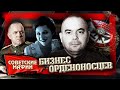 Бизнес орденоносцев. Советские мафии | Центральное телевидение