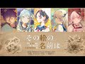 【FULL】『その絵の名前は / Sono E no Namae wa』 ―  25時、ナイトコードで。 &times; 初音ミク COLOR CODED LYRICS | kan/rom/en