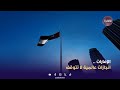 الإمارات انجازات عالمية لا تتوقف
