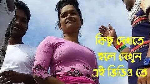 দেখুন আমাদের নৌকা ডান্স bangla wedding nouka dance