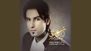Naghashi - Mehdi Ahmadvand