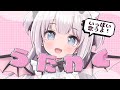 【歌枠】縦長配信ー!
