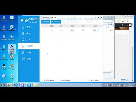 如何利用phpstudy快速搭建wordpress企业官网