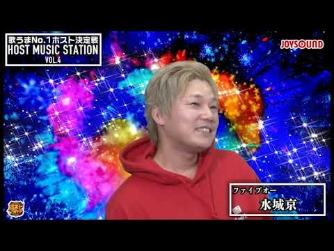 【手紙/175R】 FIVE-O 水城京　ホストミュージックステーションVOL.4予選〜歌うまNo.1ホスト決定戦〜【カラオケ】【歌ってみた】