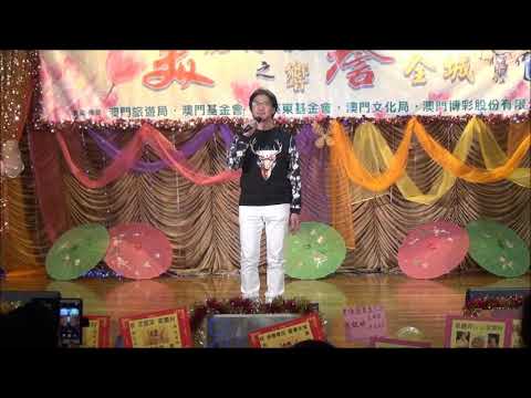 (百變小貴子-89)_雙星情歌(黃超強)_2018.7.5_澳門_China