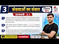 Class 9 Exercise 3.1 Solution | कक्षा 9 प्रश्नावली 3.1 गणित मंजरी | Class 9 Math prashnavali 3.1